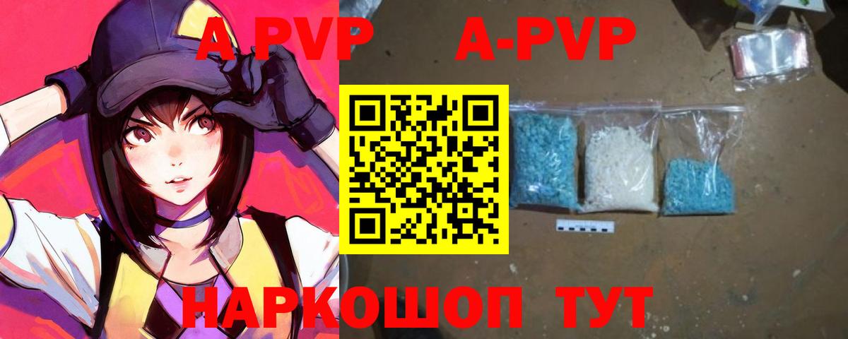 Alpha-PVP мука  A PVP мука  Alpha PVP СК  Вход с VPN  Братск 