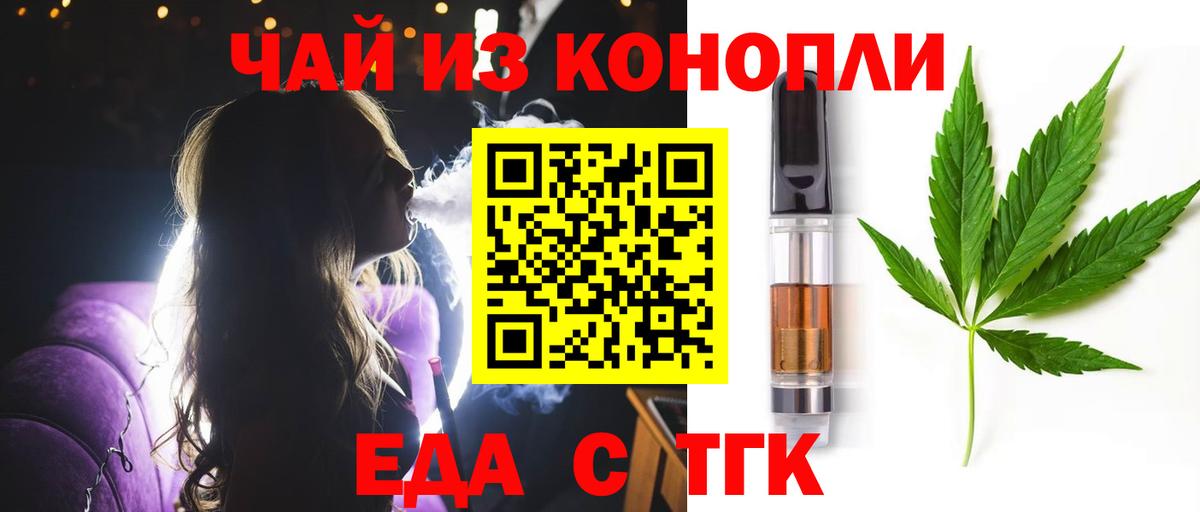 Братск  Canna-Cookies марихуана  Вход с VPN 