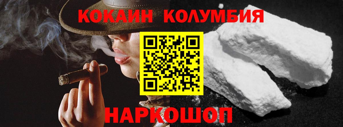 Cocaine 97% Братск