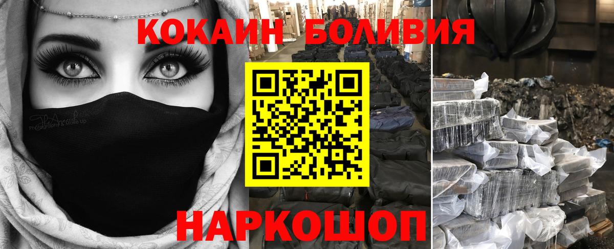 COCAIN 97%  COCAIN 98%  Вход с VPN  Братск 