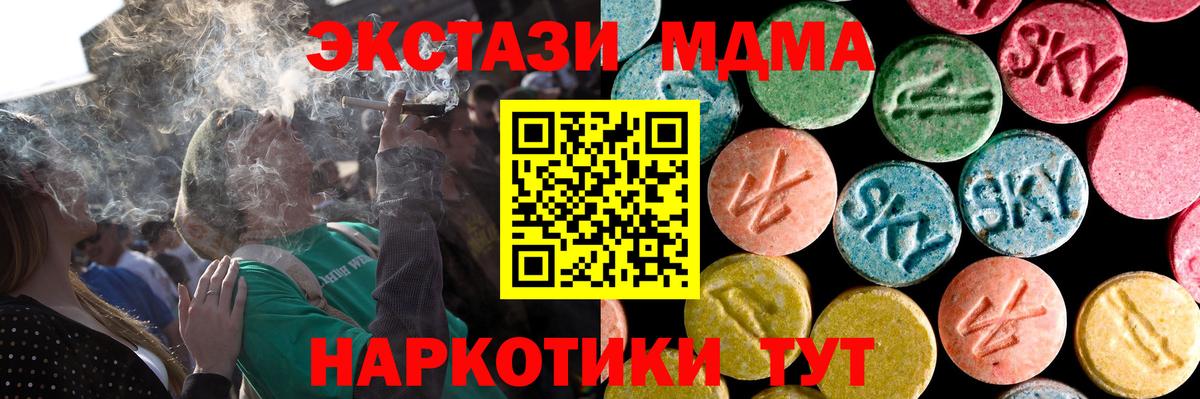 как найти закладки  ЭКСТАЗИ  Ecstasy 280мг  Братск  Вход с VPN  Ecstasy 250 мг 