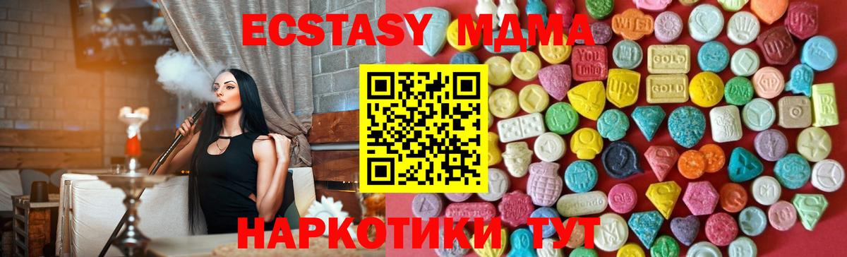 ЭКСТАЗИ 280мг Братск