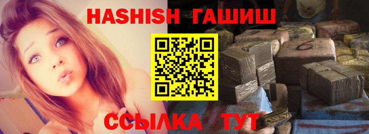 Братск  ГАШ hashish  Вход с VPN  Гашиш hashish 