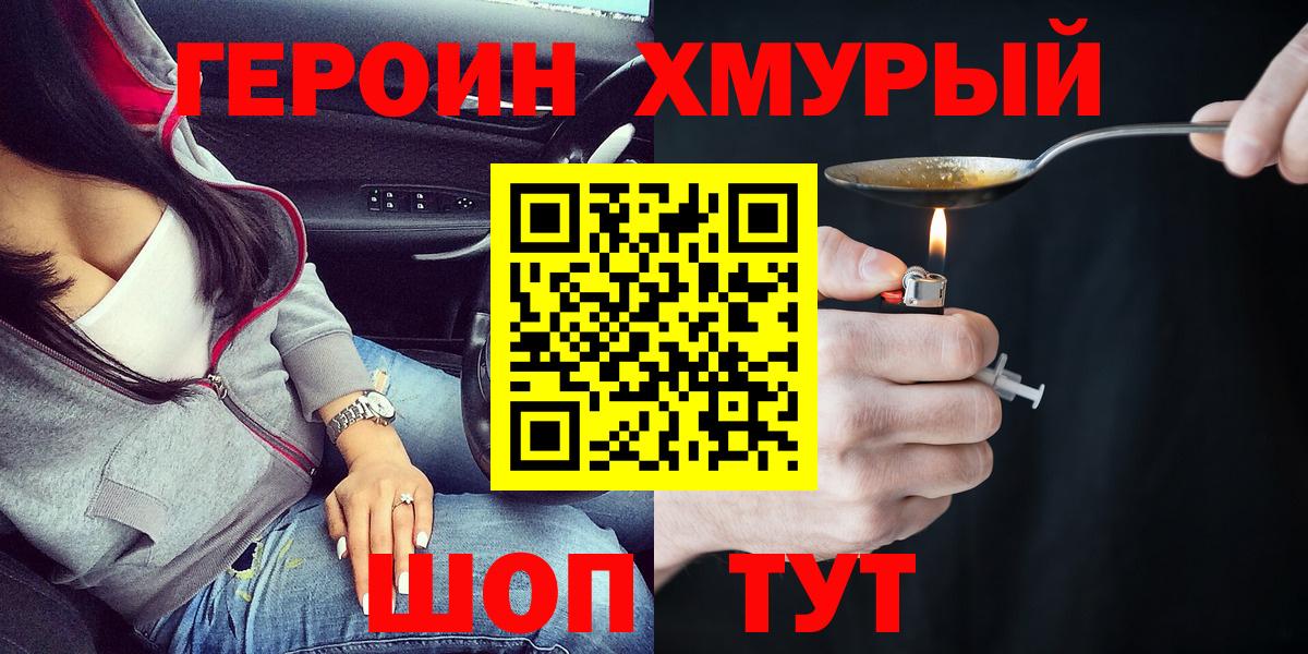ГЕРОИН VHQ  Героин  Братск  Вход с VPN 