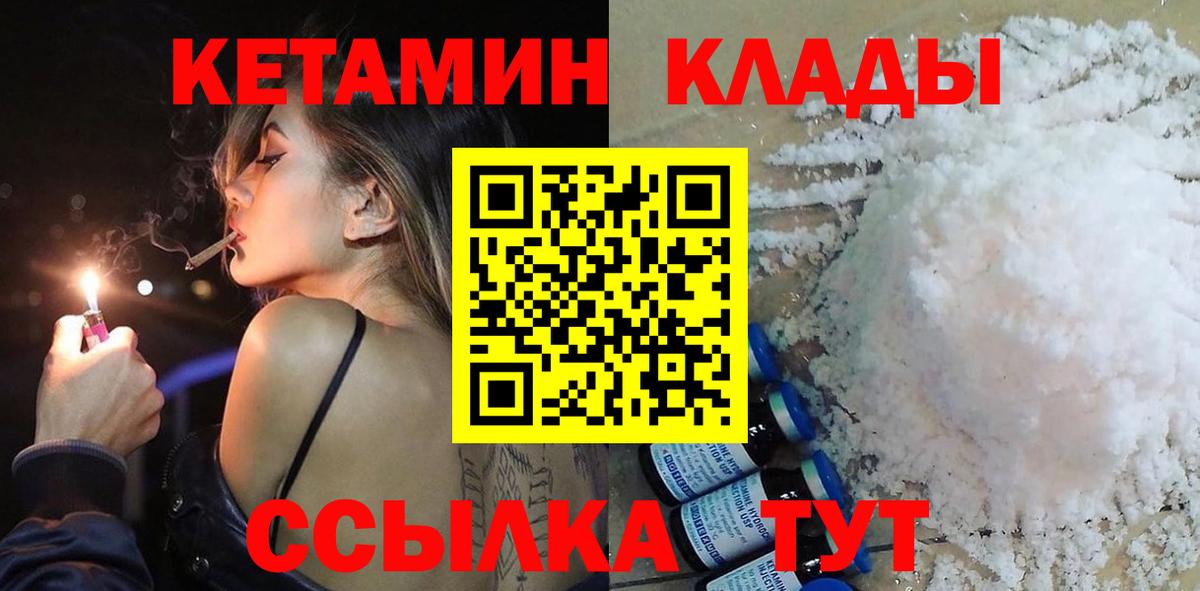 Братск  Кетамин ketamine  Вход с VPN 