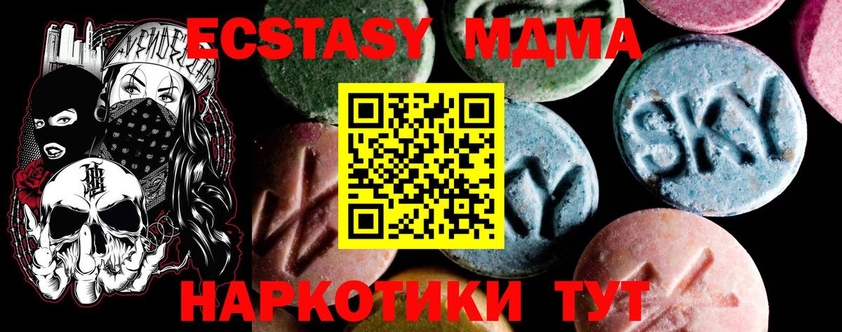 Братск  МДМА кристаллы  Вход с VPN  МДМА crystal 