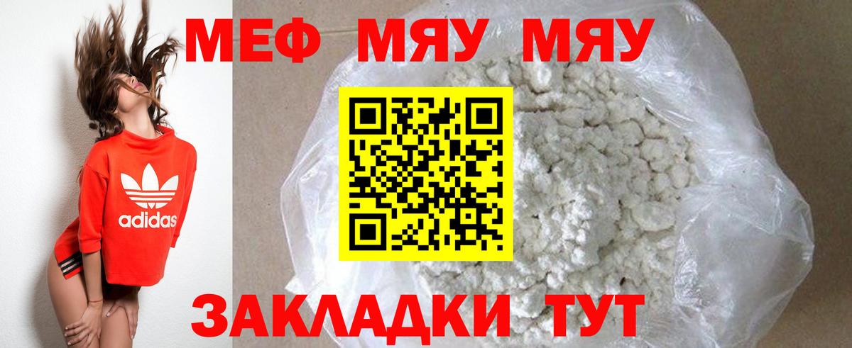 Братск  МЕФ mephedrone  Меф 4 MMC  Вход с VPN 