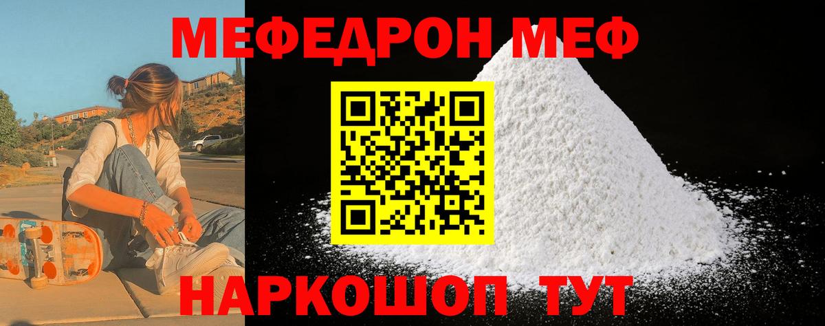 Меф кристаллы Братск
