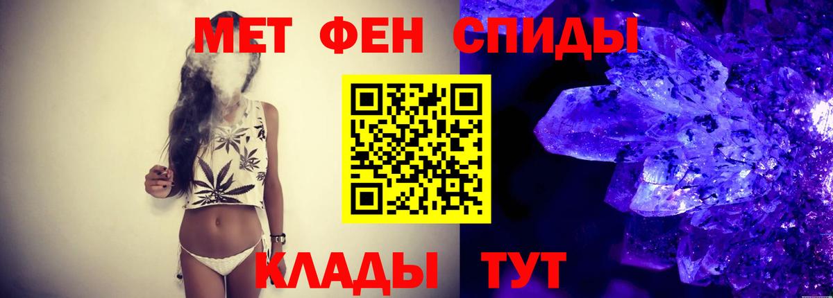 Первитин пудра Братск
