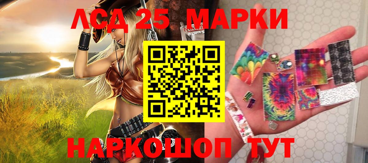 Марки NBOMe 1500мкг Братск